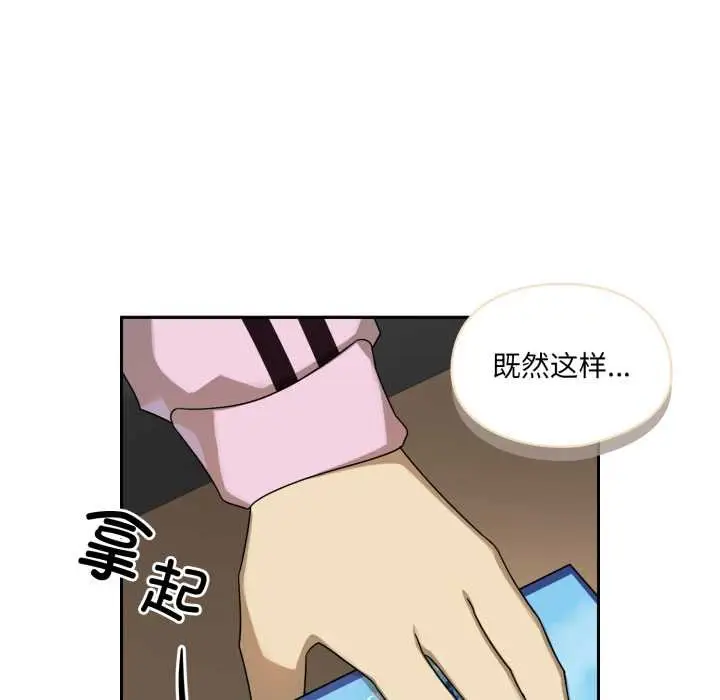 漫画《野兽的王国》第6话第179张图