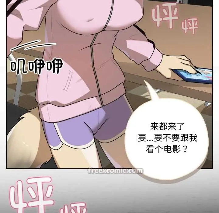 漫画《野兽的王国》第6话第182张图