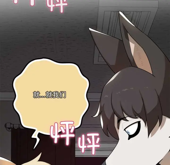 漫画《野兽的王国》第6话第183张图