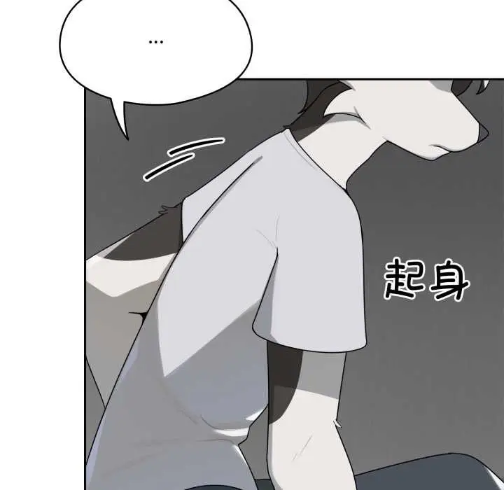 漫画《野兽的王国》第6话第20张图