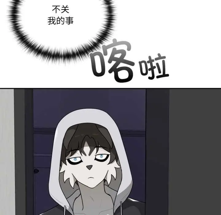 漫画《野兽的王国》第6话第22张图