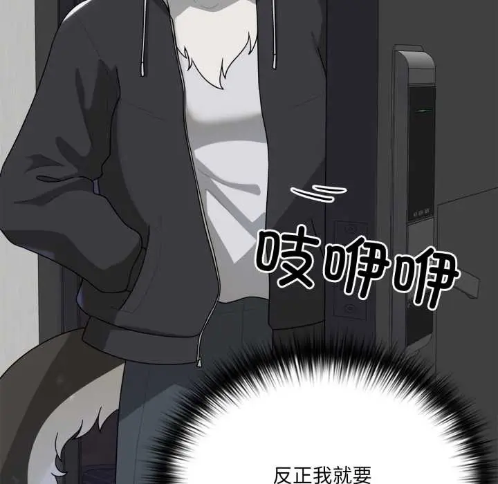 漫画《野兽的王国》第6话第23张图