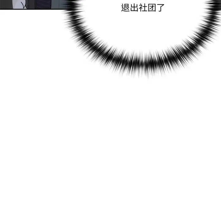 漫画《野兽的王国》第6话第24张图