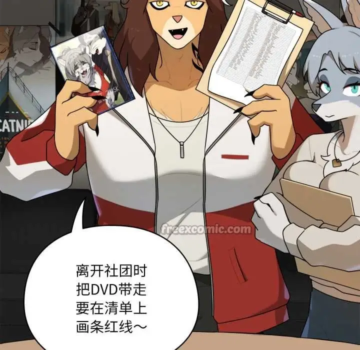 漫画《野兽的王国》第6话第28张图
