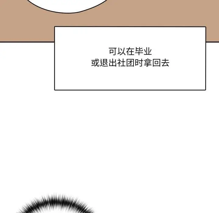 漫画《野兽的王国》第6话第29张图