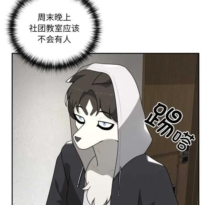 漫画《野兽的王国》第6话第30张图