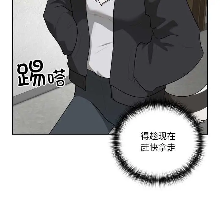 漫画《野兽的王国》第6话第31张图