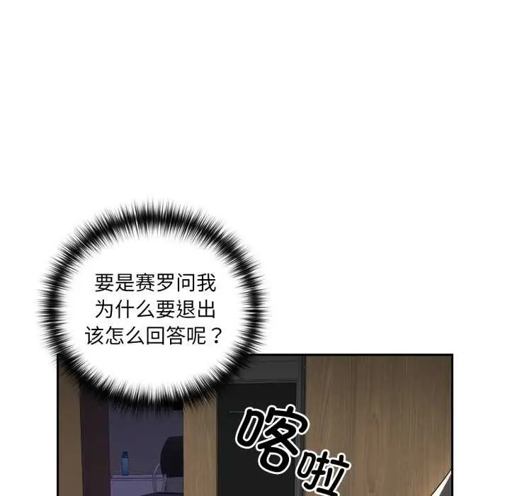 漫画《野兽的王国》第6话第32张图