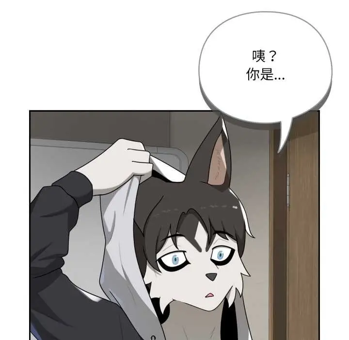 漫画《野兽的王国》第6话第37张图
