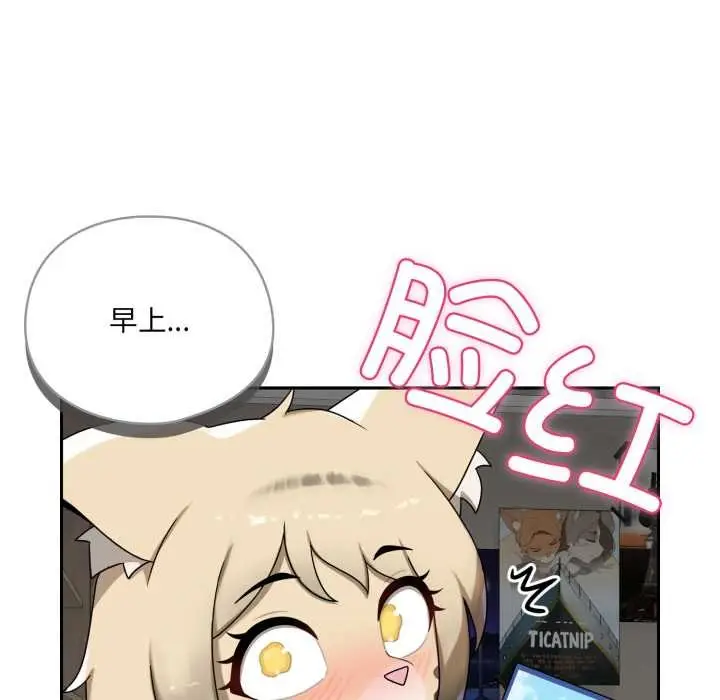 漫画《野兽的王国》第6话第39张图