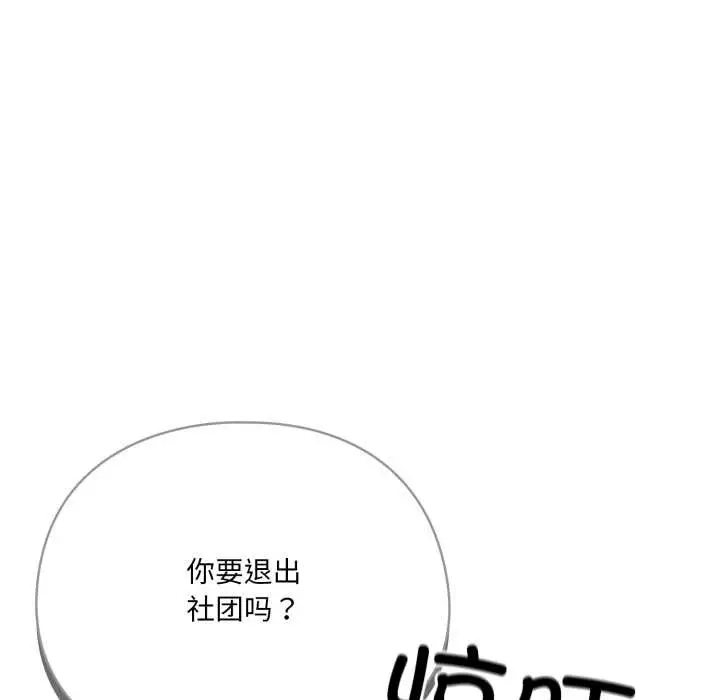 漫画《野兽的王国》第6话第43张图