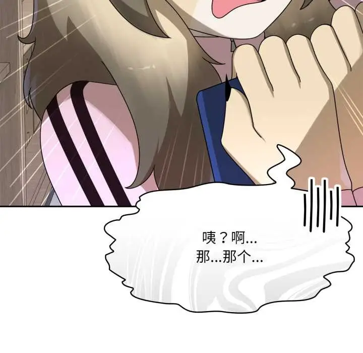 漫画《野兽的王国》第6话第45张图