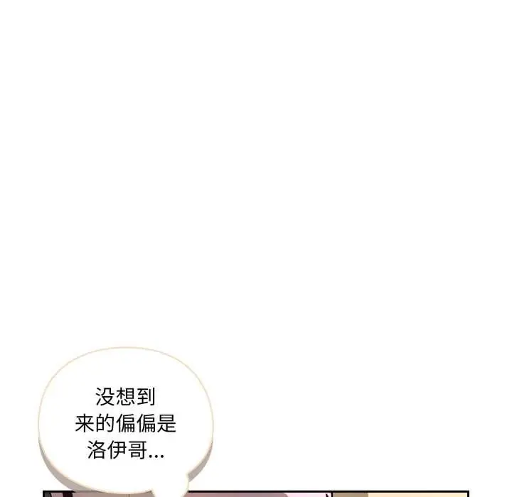 漫画《野兽的王国》第6话第46张图