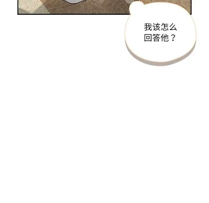 漫画《野兽的王国》第6话第48张图