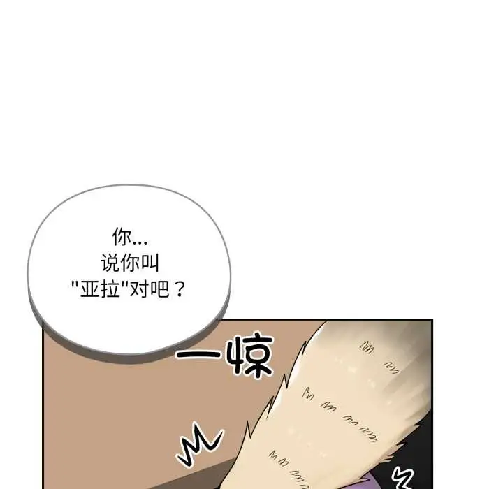 漫画《野兽的王国》第6话第62张图