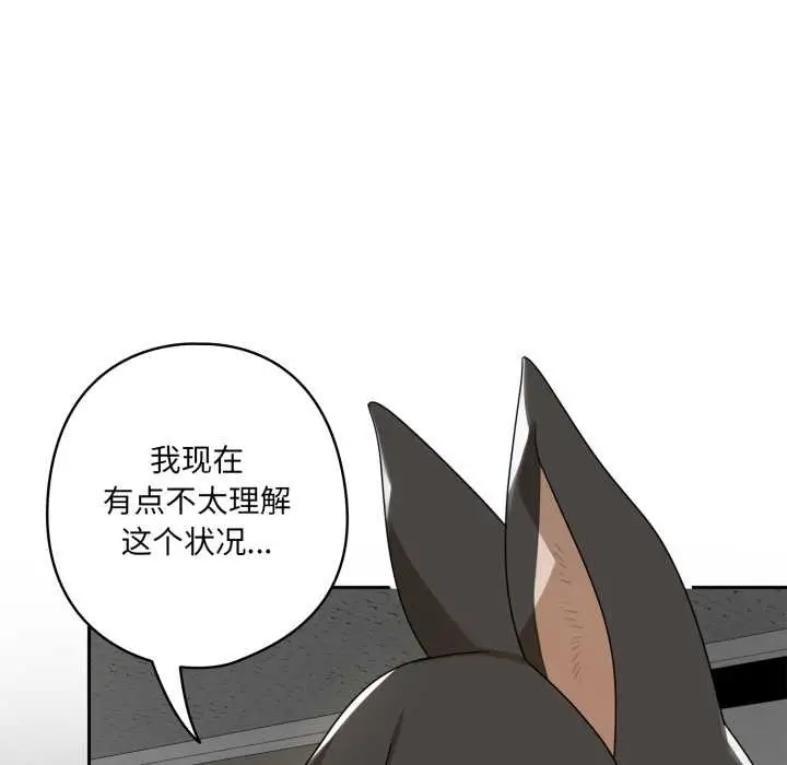 漫画《野兽的王国》第6话第64张图