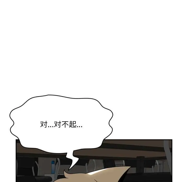 漫画《野兽的王国》第6话第73张图