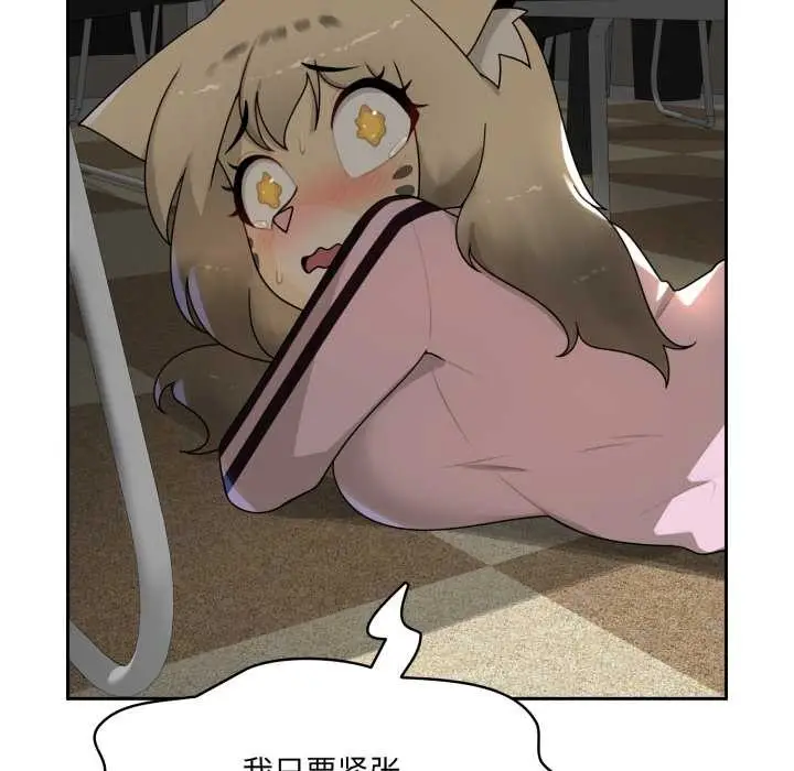 漫画《野兽的王国》第6话第74张图