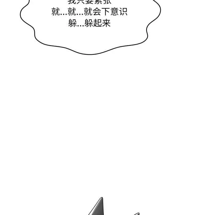 漫画《野兽的王国》第6话第75张图