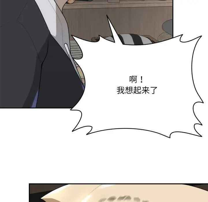 漫画《野兽的王国》第6话第77张图