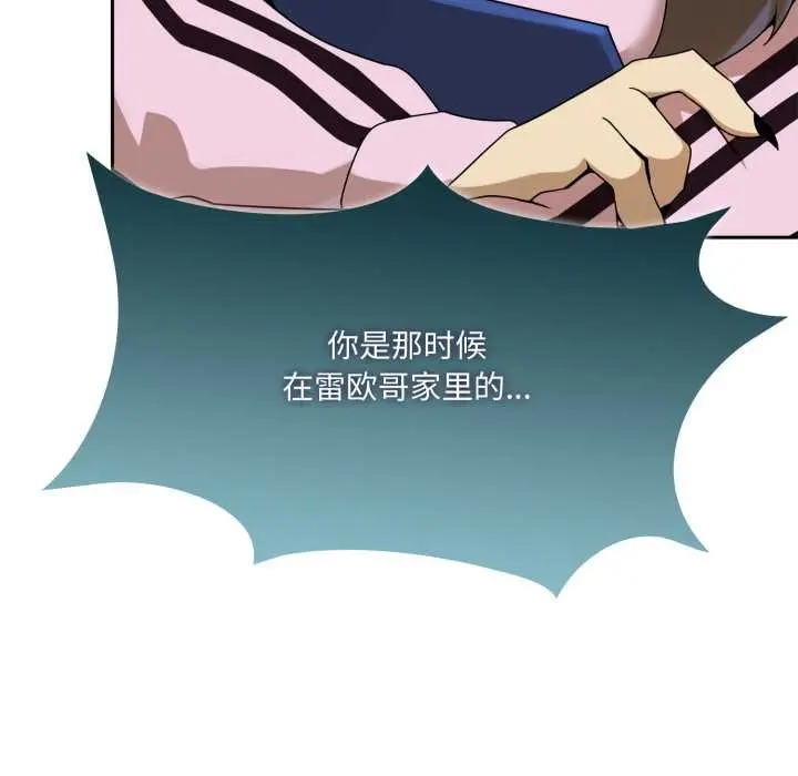 漫画《野兽的王国》第6话第79张图