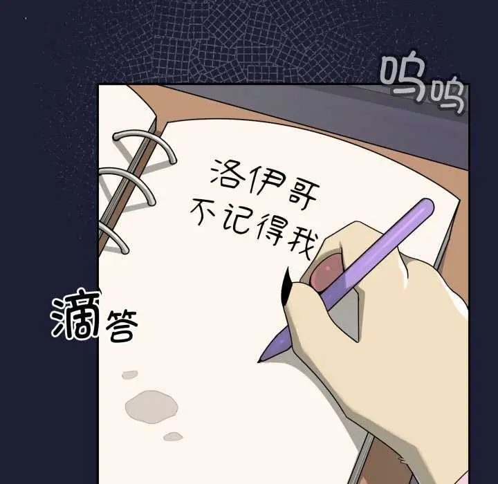 漫画《野兽的王国》第6话第8张图