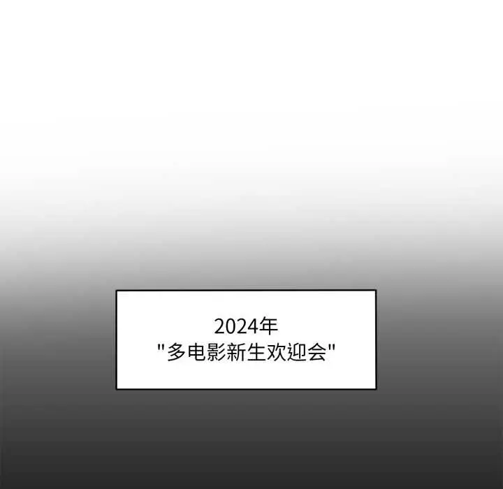 漫画《野兽的王国》第6话第80张图