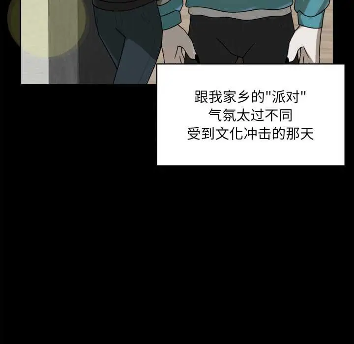 漫画《野兽的王国》第6话第89张图