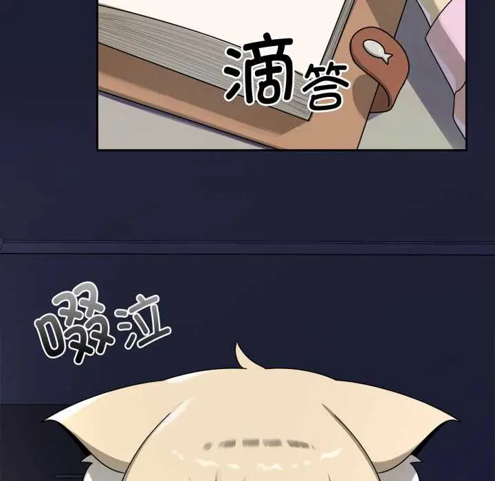 漫画《野兽的王国》第6话第9张图