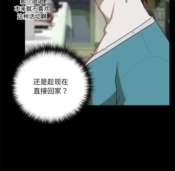 漫画《野兽的王国》第6话第91张图