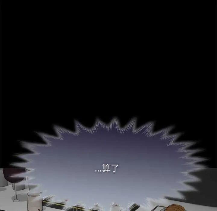 漫画《野兽的王国》第6话第92张图