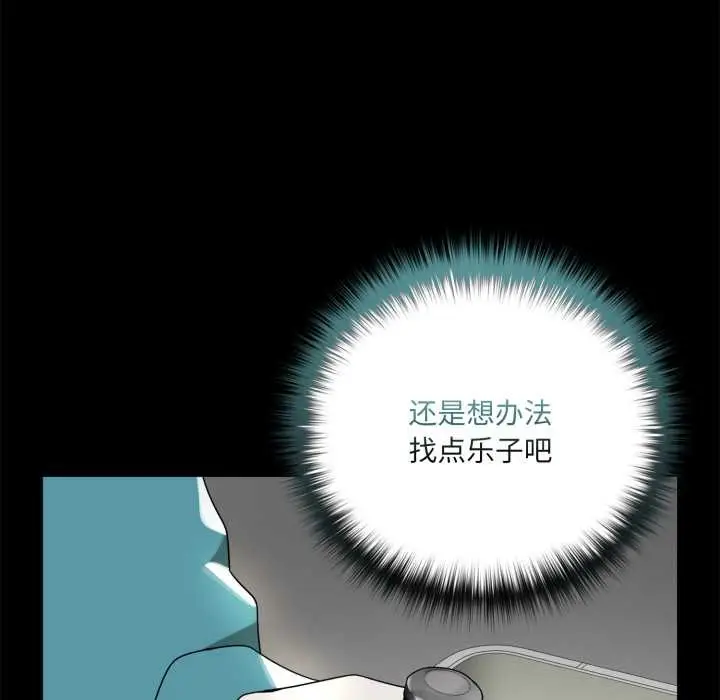 漫画《野兽的王国》第6话第95张图