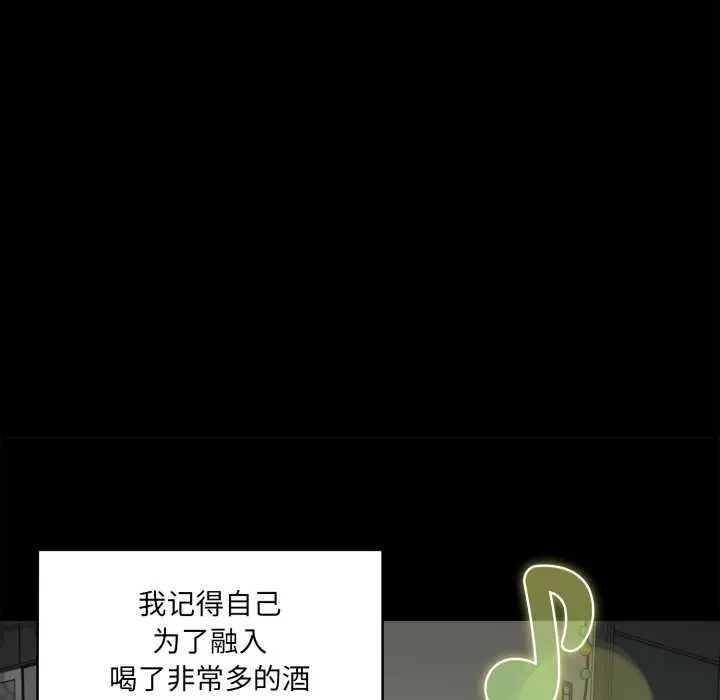 漫画《野兽的王国》第6话第97张图