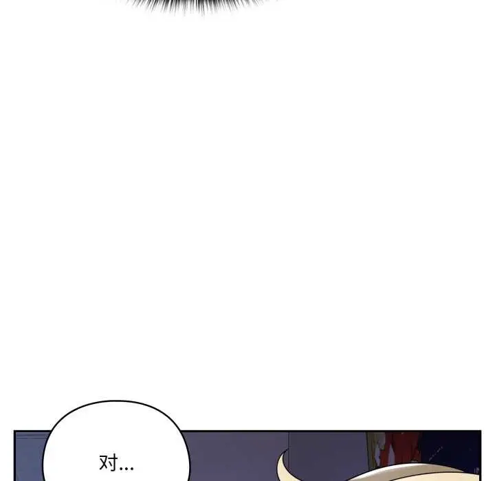 漫画《野兽的王国》第7话第10张图