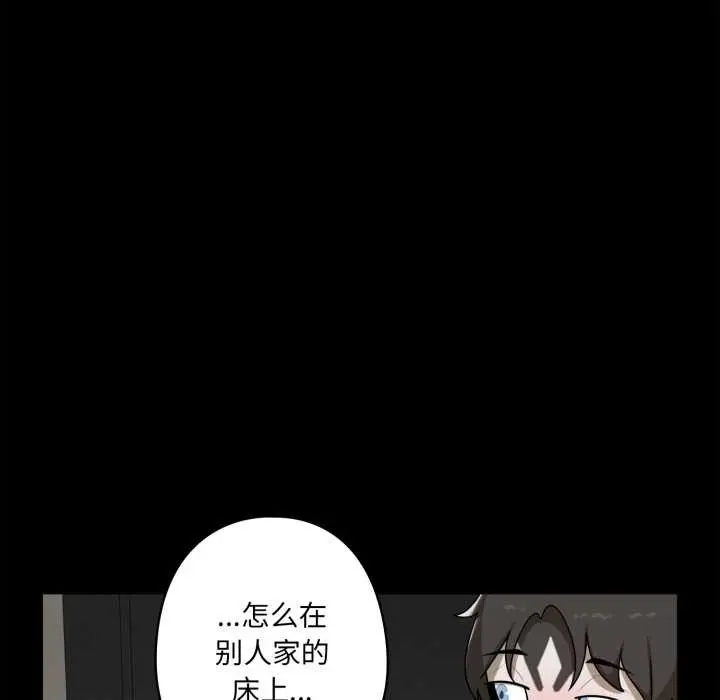 漫画《野兽的王国》第7话第100张图
