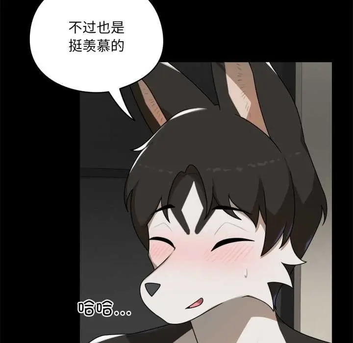 漫画《野兽的王国》第7话第103张图