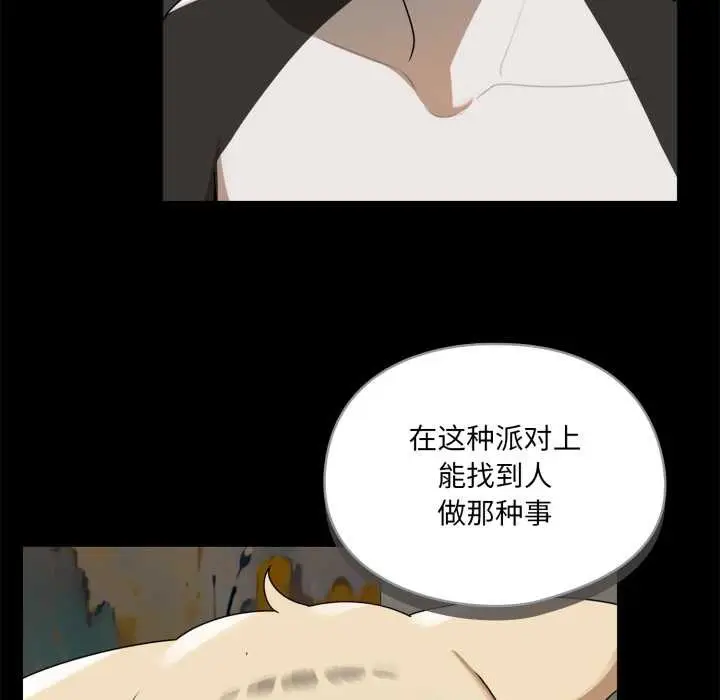 漫画《野兽的王国》第7话第104张图