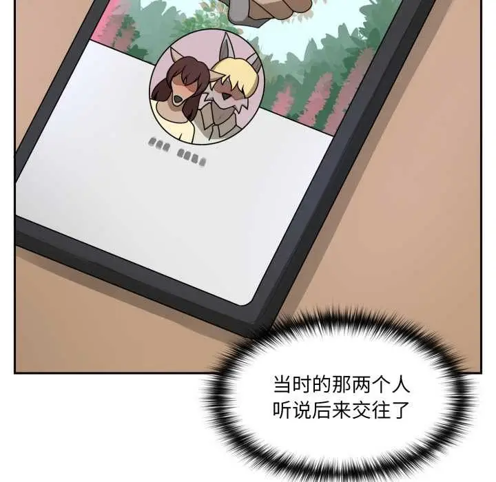 漫画《野兽的王国》第7话第108张图