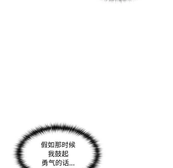漫画《野兽的王国》第7话第109张图