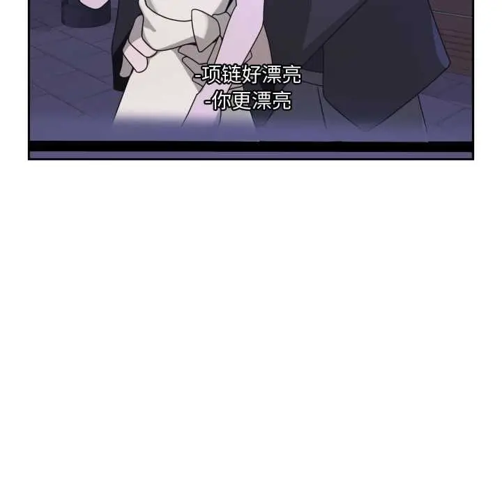 漫画《野兽的王国》第7话第111张图