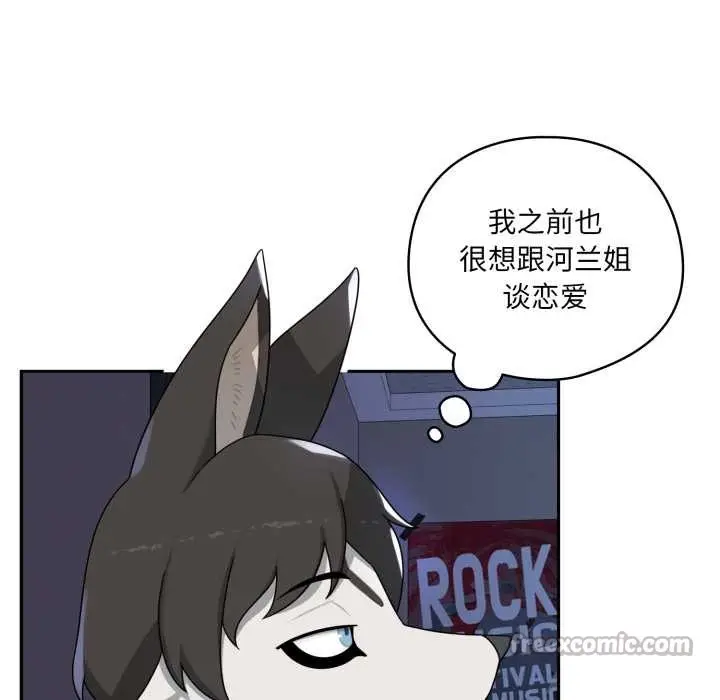 漫画《野兽的王国》第7话第112张图