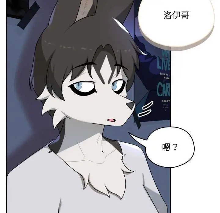 漫画《野兽的王国》第7话第115张图