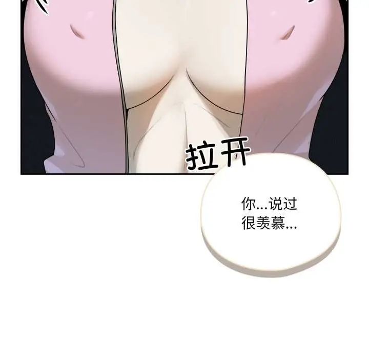 漫画《野兽的王国》第7话第118张图
