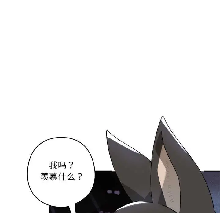 漫画《野兽的王国》第7话第119张图