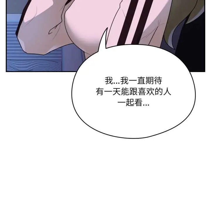 漫画《野兽的王国》第7话第12张图