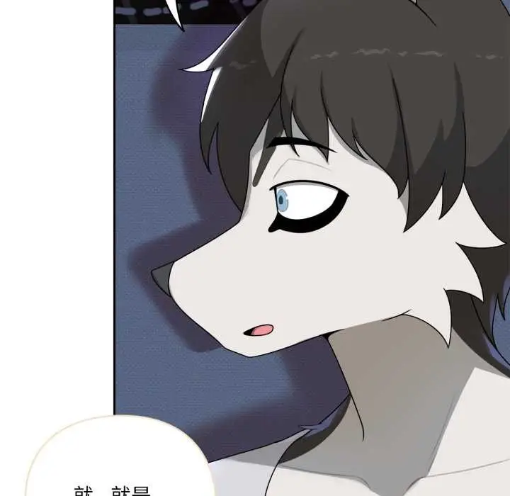 漫画《野兽的王国》第7话第120张图