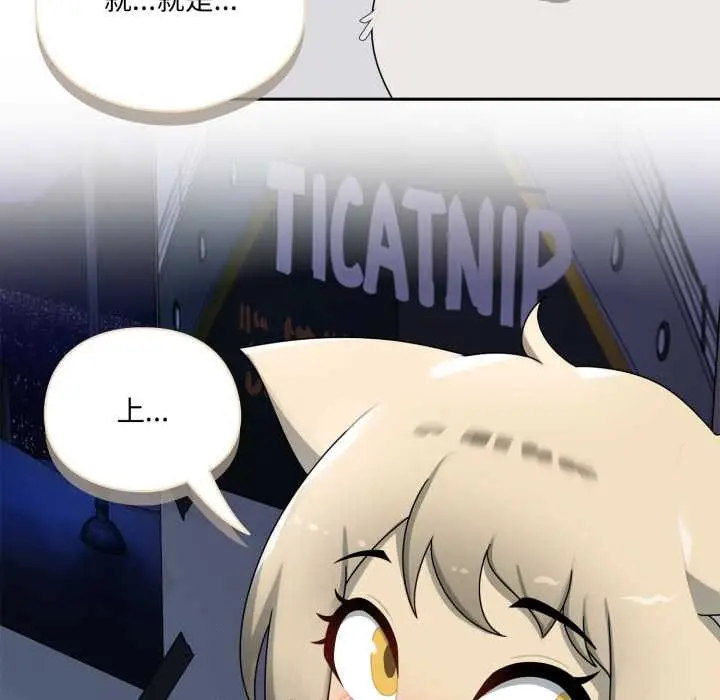 漫画《野兽的王国》第7话第121张图