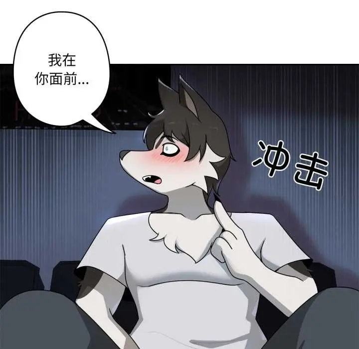漫画《野兽的王国》第7话第125张图
