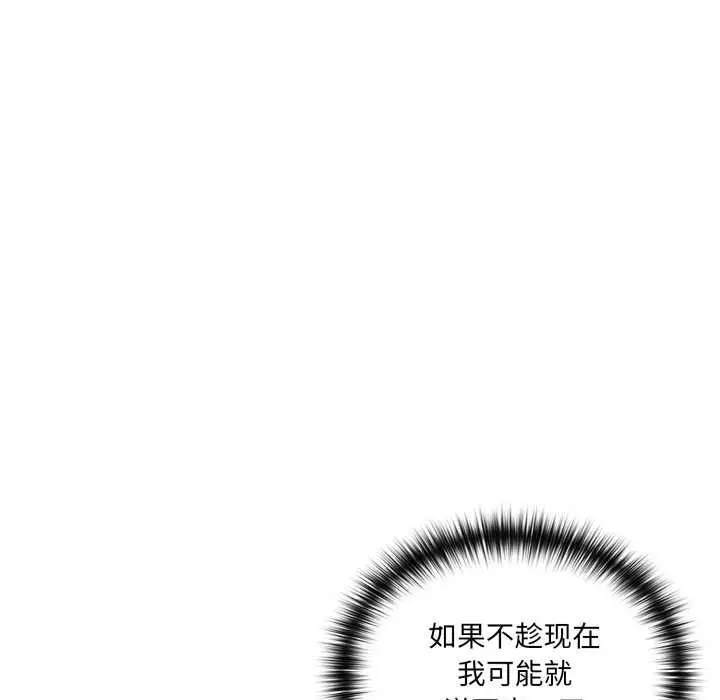 漫画《野兽的王国》第7话第127张图