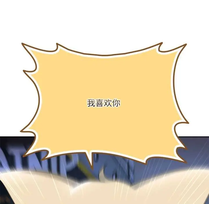 漫画《野兽的王国》第7话第130张图